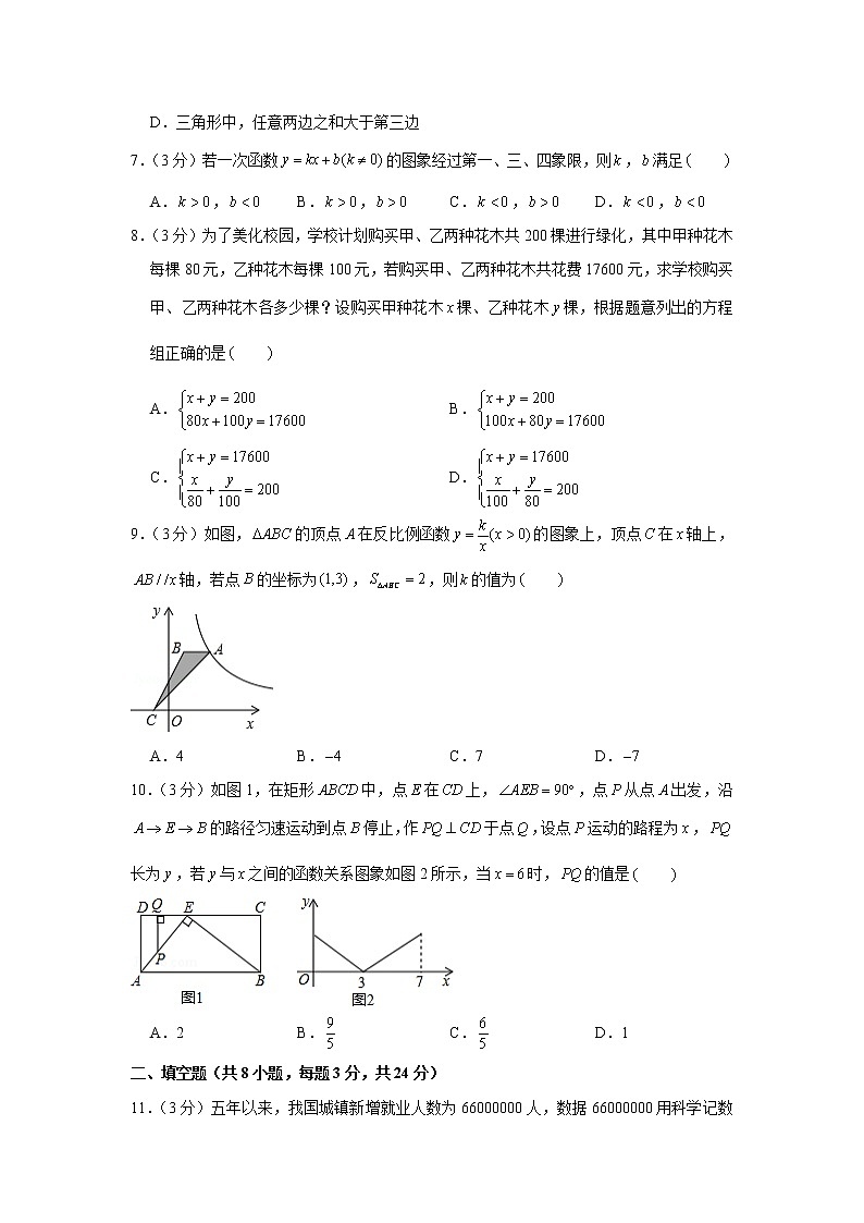 2018年辽宁省本溪市中考数学试卷02
