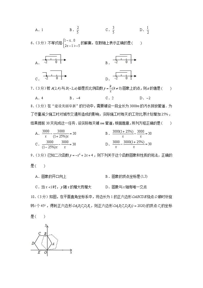 2020年辽宁省阜新市中考数学试卷02