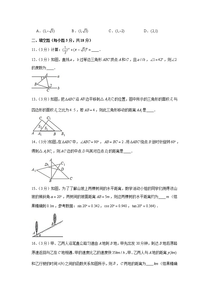 2020年辽宁省阜新市中考数学试卷03