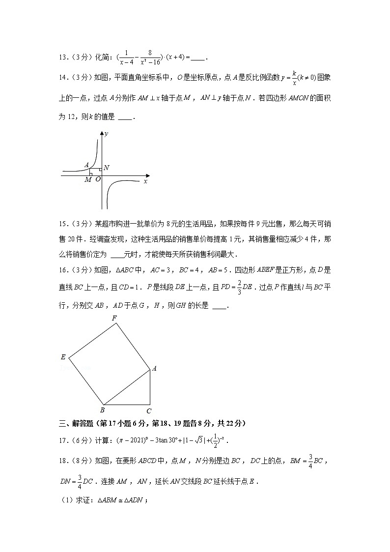 2021年辽宁省沈阳市中考数学试卷03