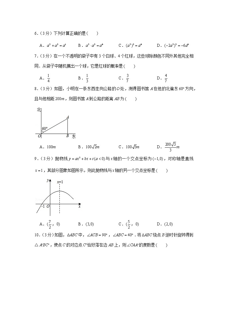 2020年辽宁省大连市中考数学试卷02
