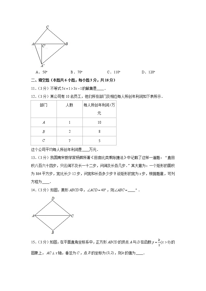 2020年辽宁省大连市中考数学试卷03