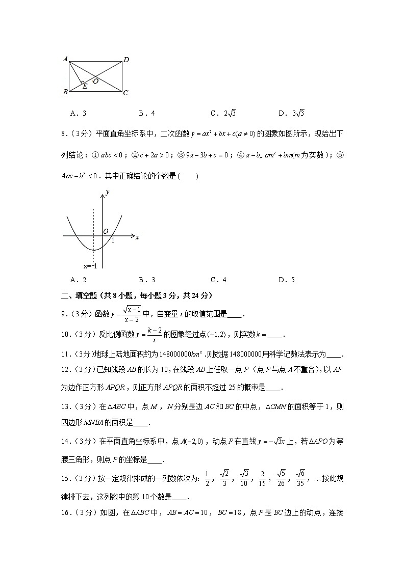 2018年辽宁省丹东市中考数学试卷02