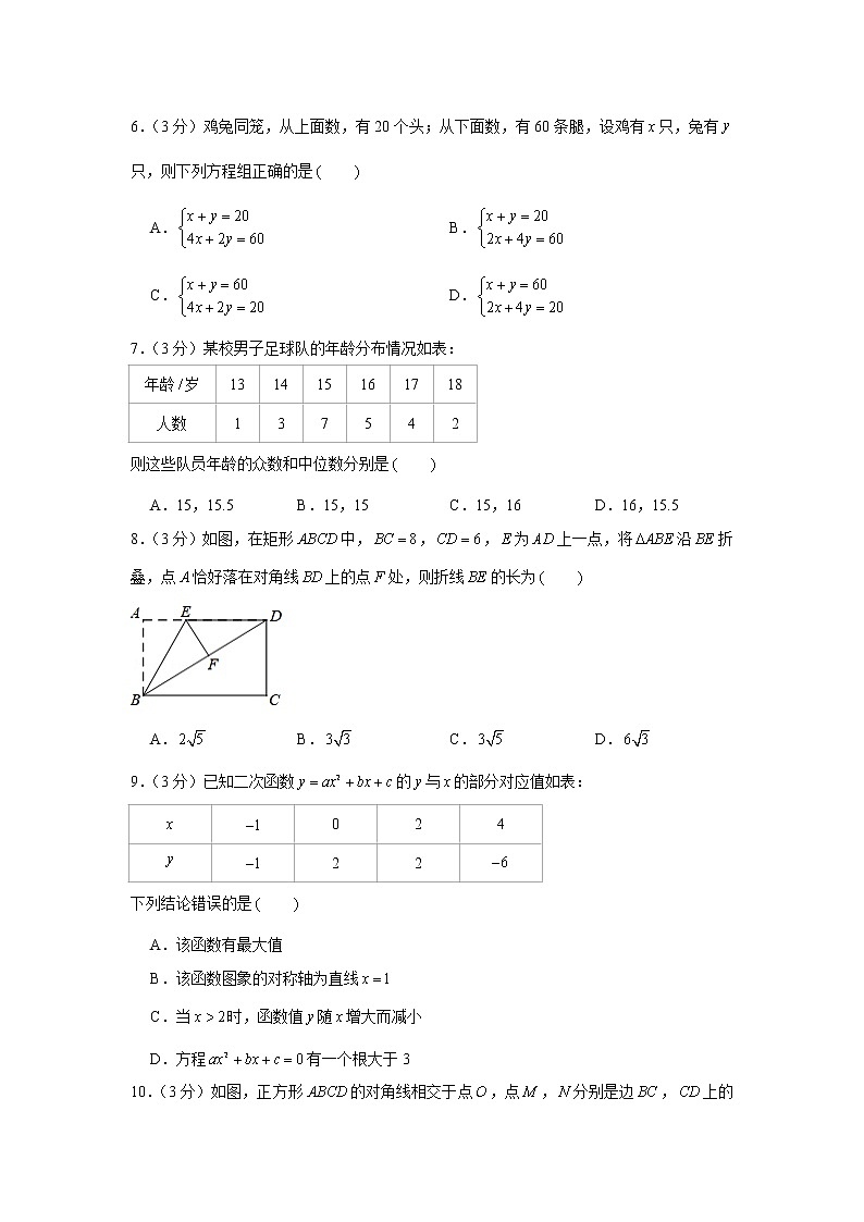 2018年辽宁省朝阳市中考数学试卷02