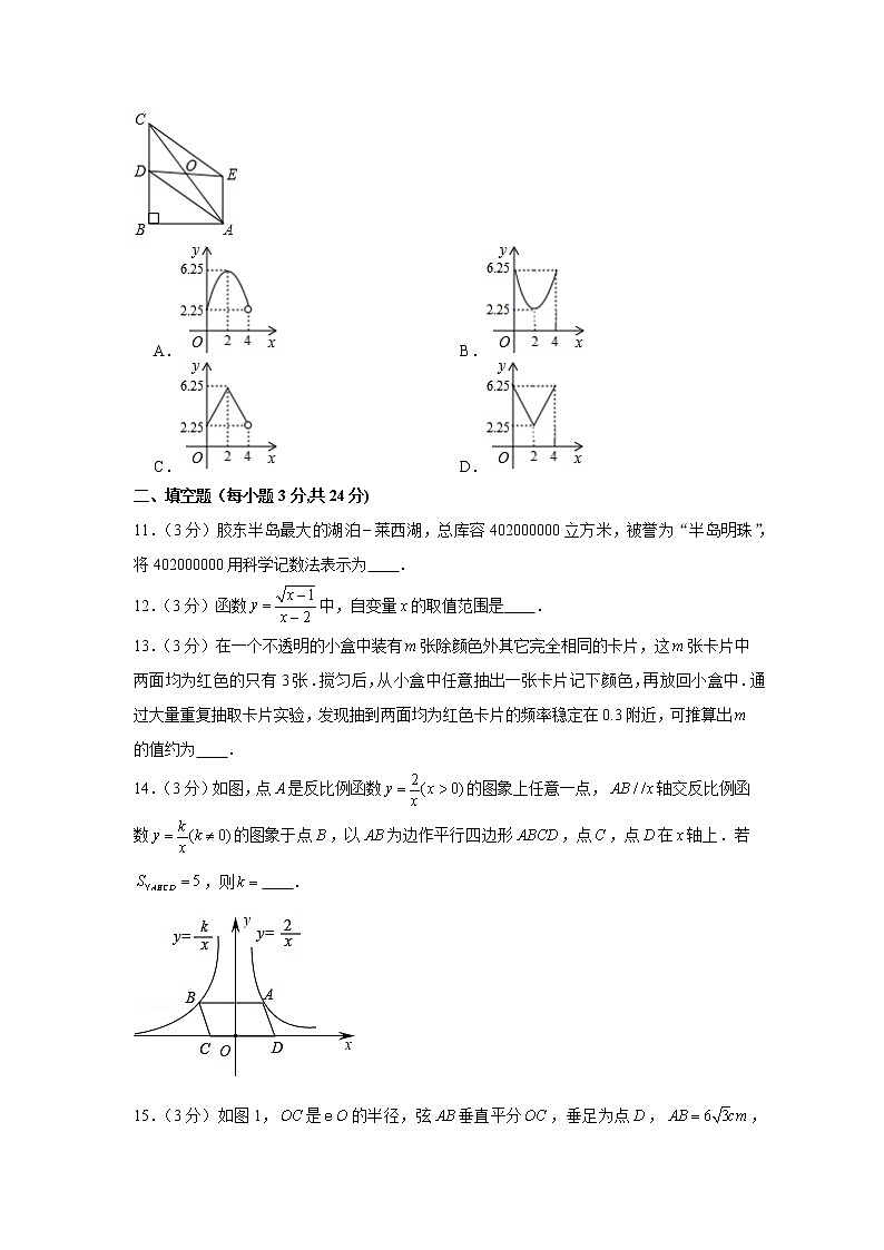2018年辽宁省营口市中考数学试卷03