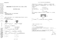 2020-2021学年武汉市硚口区九年级上学期数学期中试卷