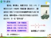 人教版七年级数学上册《3-2 解一元一次方程（一）第1课时》教学课件PPT初一优秀公开课