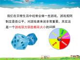 湘教版数学九年级下册  4.2.2 第1课时 用列表法求概率【课件】