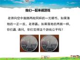 湘教版数学九年级下册  4.2.2 第1课时 用列表法求概率【课件】