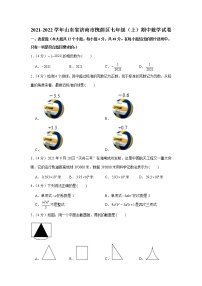 山东省济南市槐荫区2021-2022学年七年级（上）期中数学试卷（word版 含答案）