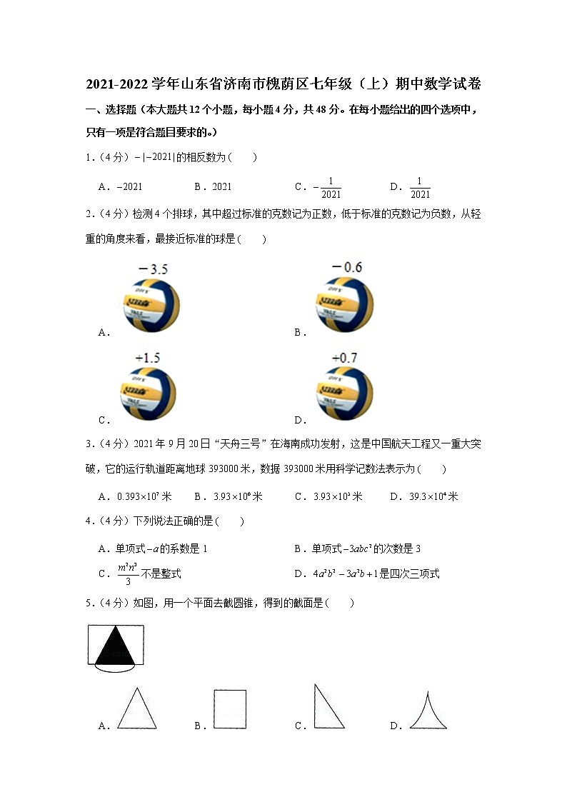 山东省济南市槐荫区2021-2022学年七年级（上）期中数学试卷（word版 含答案）第1页