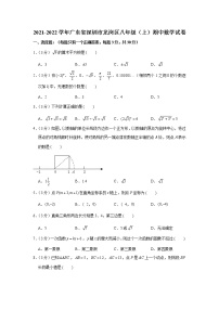 广东省深圳市龙岗区2021-2022学年上学期八年级期中数学试卷（word版 含答案）