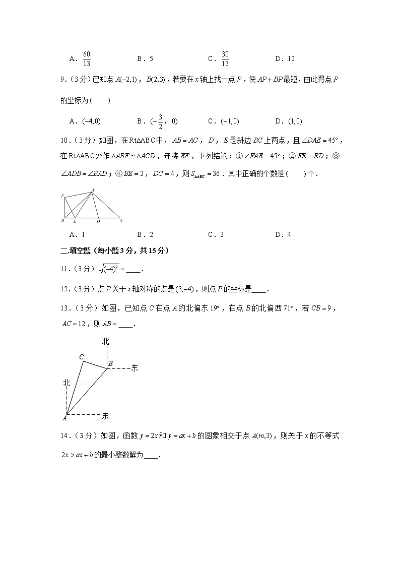 广东省深圳市龙岗区2021-2022学年上学期八年级期中数学试卷（word版 含答案）第2页