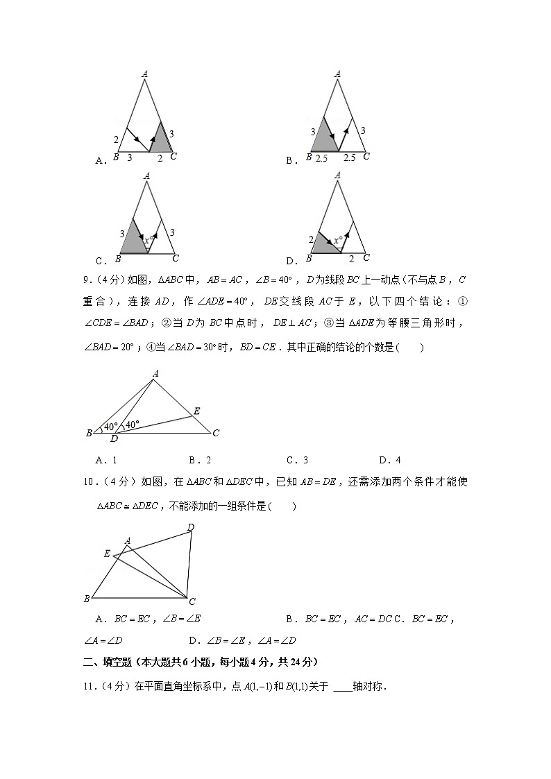福建省龙岩市长汀县2021-2022学年上学期八年级期中数学试题 （word版 含答案）-第3页