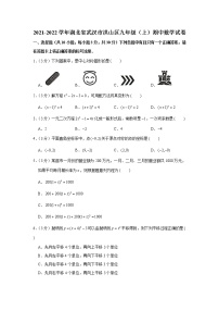 湖北省武汉市洪山区2021-2022学年九年级上学期期中数学试卷（word版 含答案）