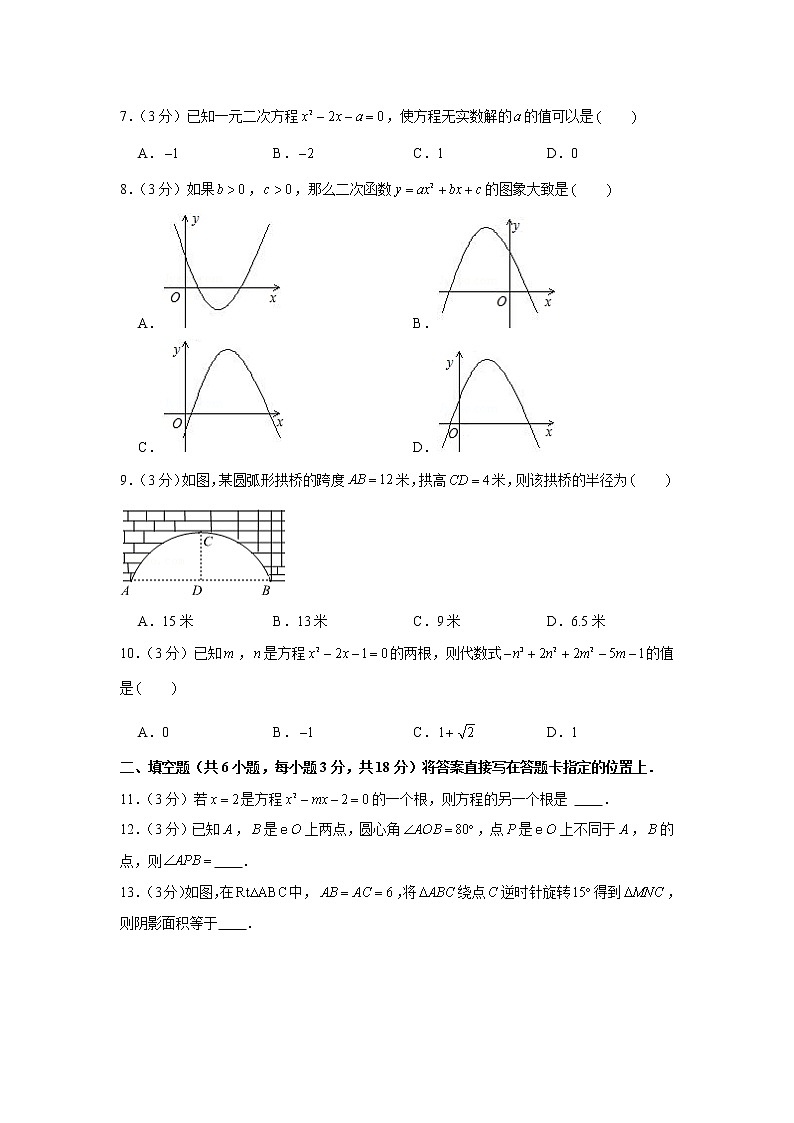 湖北省武汉市洪山区2021-2022学年九年级上学期期中数学试卷（word版 含答案）02