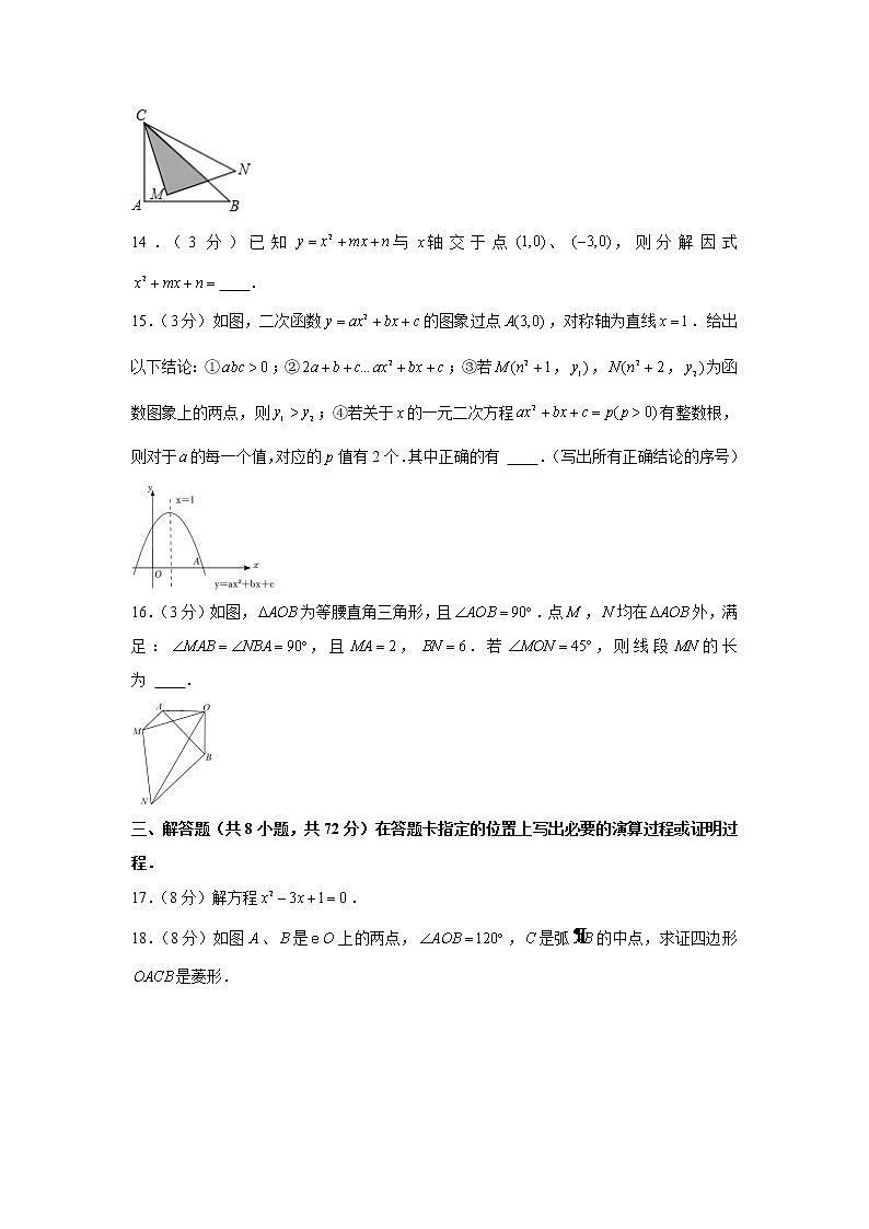 湖北省武汉市洪山区2021-2022学年九年级上学期期中数学试卷（word版 含答案）03