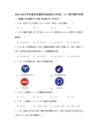 湖北省襄阳市宜城市2021-2022学年九年级上学期期中数学试卷（word版 含答案）