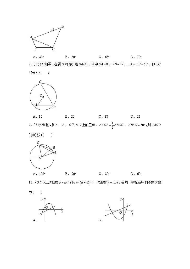 湖北省襄阳市宜城市2021-2022学年九年级上学期期中数学试卷（word版 含答案）第2页