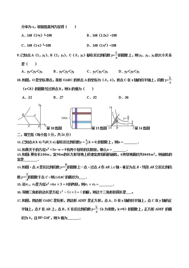 2021--2022学年湘教版九年级上册数学期中检测试卷（word版 含答案）第2页