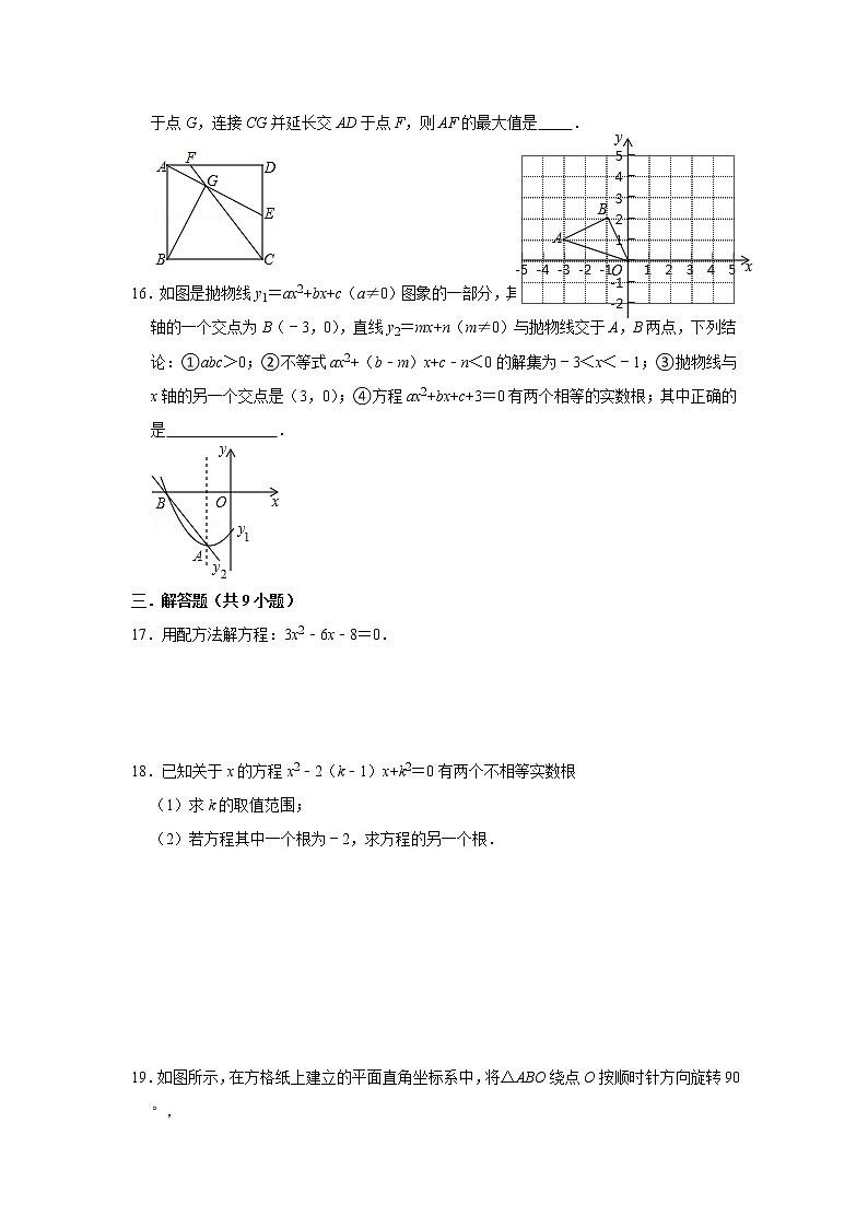 福建省福州市2021-2022学年九年级上学期期中考试数学试题（word版 含答案）第3页