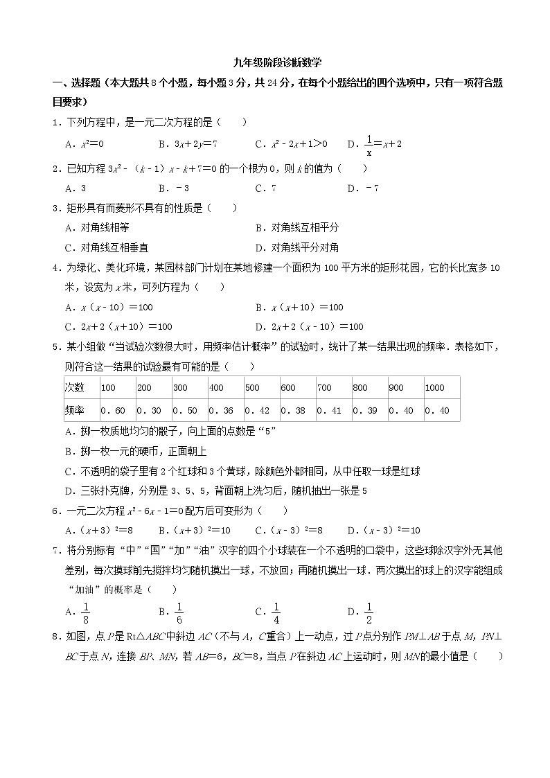 陕西省西安市莲湖区2021－2022学年九年级上学期期中阶段诊断数学试题（word版 含答案）第1页