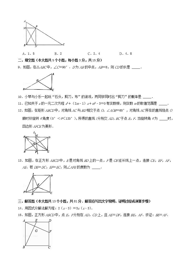 陕西省西安市莲湖区2021－2022学年九年级上学期期中阶段诊断数学试题（word版 含答案）第2页