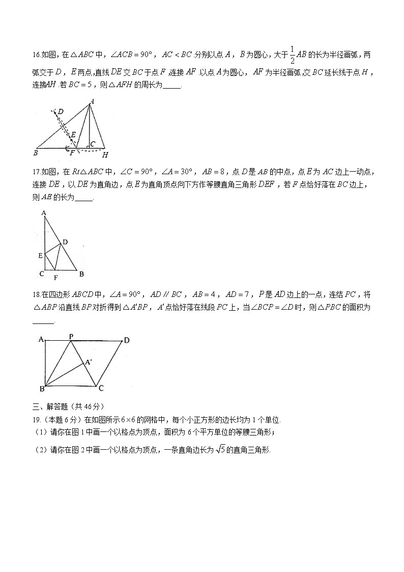 浙江省温州市瑞安市2021-2022学年八年级上学期期中数学试题（word版 含答案）03