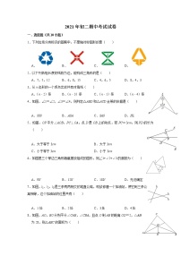 福建省厦门市2021-2022学年八年级上学期期中考试数学试题（word版 含答案）