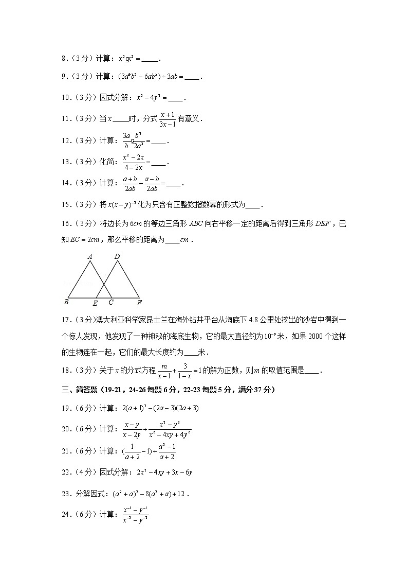 2018-2019学年上海市金山区七年级（上）期末数学试卷02
