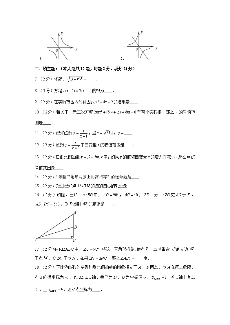 2020-2021学年上海市浦东新区部分学校七年级（上）期末数学试卷（五四学制）02