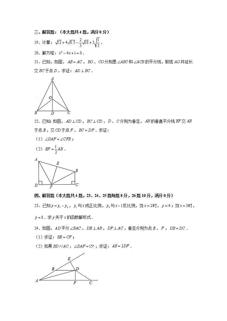 2020-2021学年上海市浦东新区部分学校七年级（上）期末数学试卷（五四学制）03