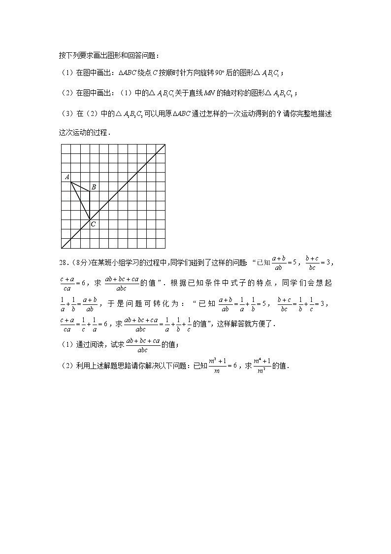 2020-2021学年上海市嘉定区七年级（上）期末数学试卷03