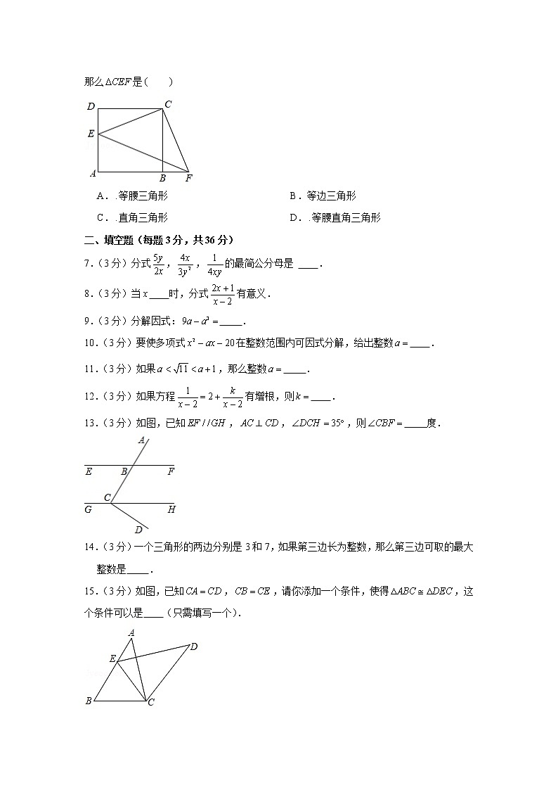 2020-2021学年上海市浦东新区民办浦东交中初级中学七年级（上）数学期末试卷02