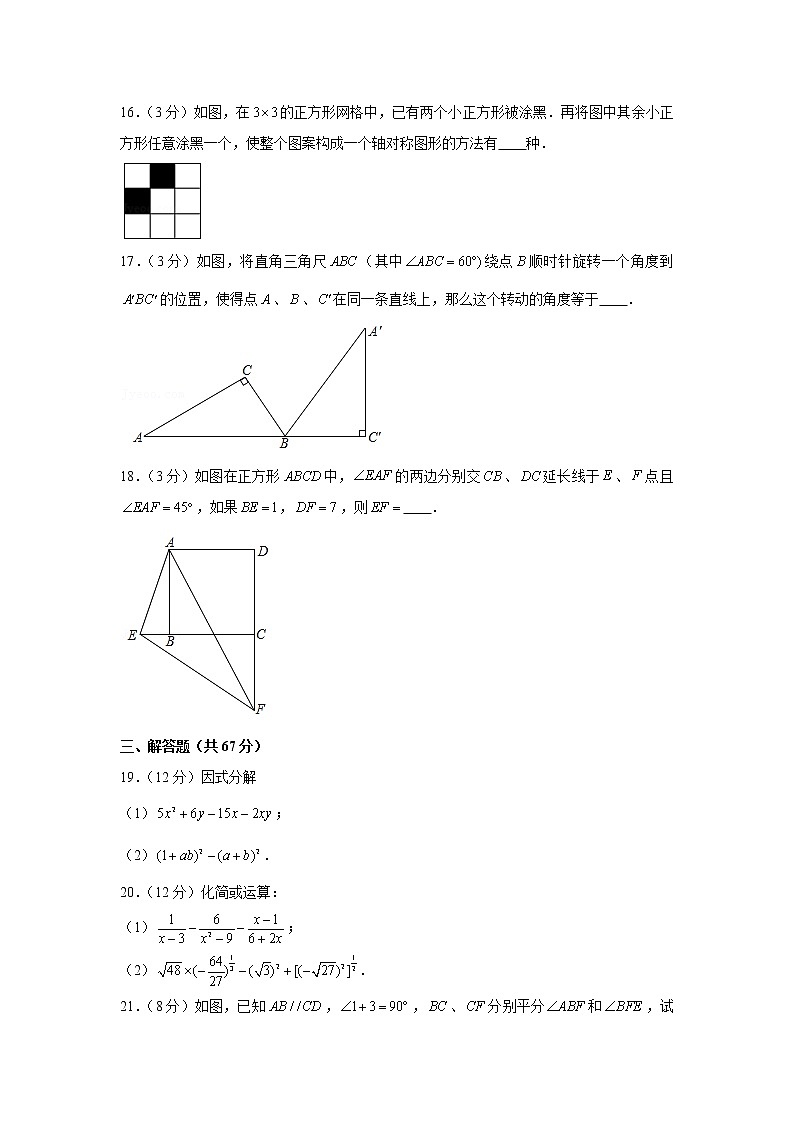 2020-2021学年上海市浦东新区民办浦东交中初级中学七年级（上）数学期末试卷03