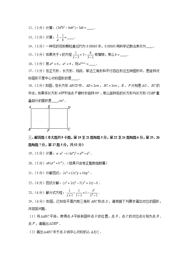 2020-2021学年上海市浦东新区第四教育署七年级（上）期末数学试卷（五四学制）02