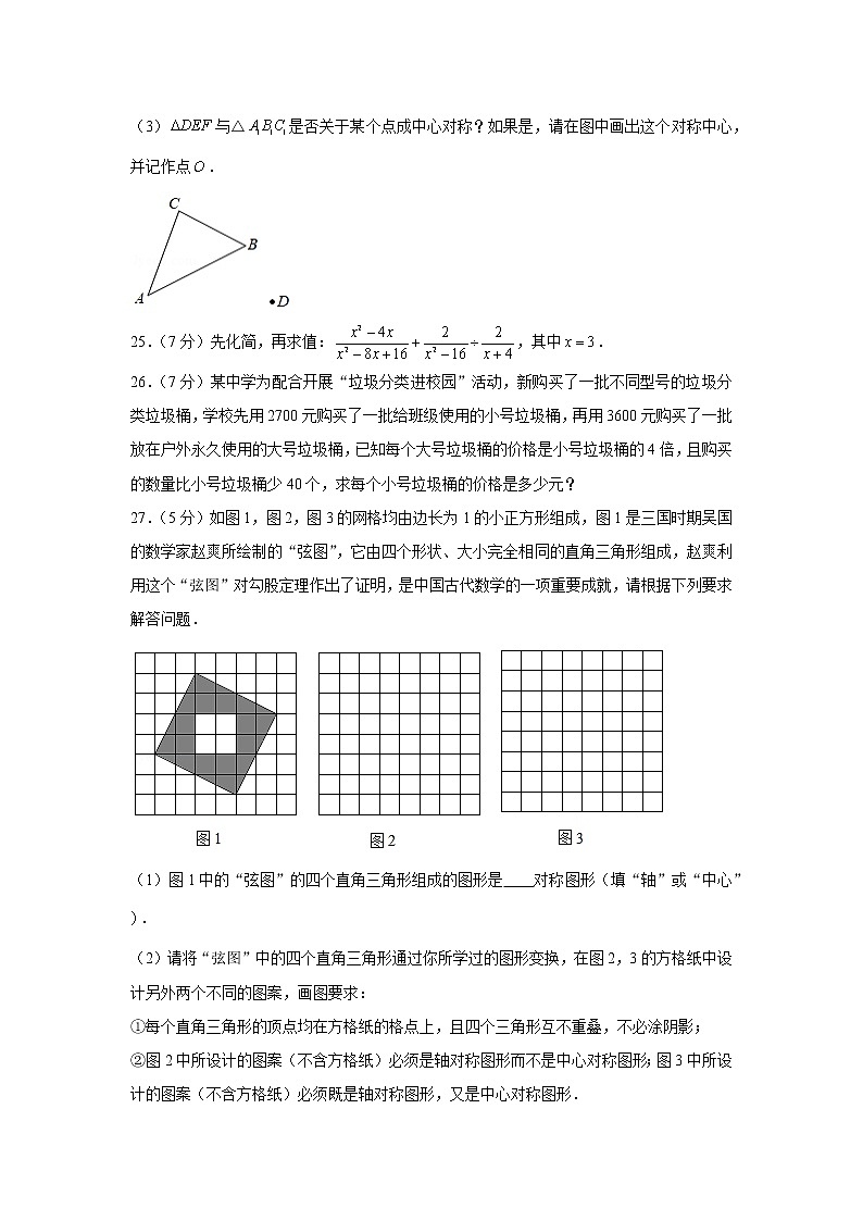 2020-2021学年上海市浦东新区第四教育署七年级（上）期末数学试卷（五四学制）03