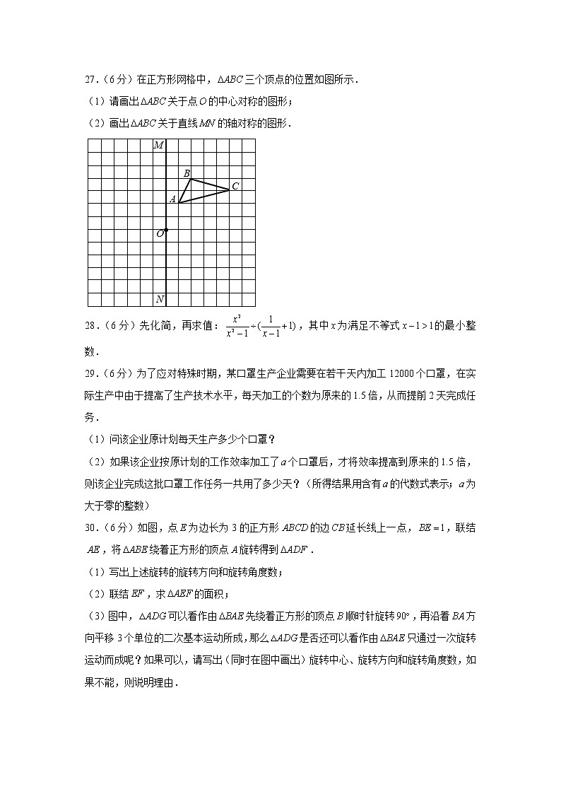 2020-2021学年上海市宝山区七年级（上）期末数学试卷03