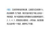人教版九年级数学上册--25.1.1随机事件 课件+ 教案