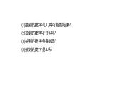 人教版九年级数学上册--25.1.1随机事件 课件+ 教案