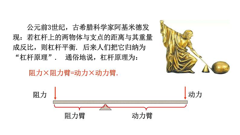 人教版九年级数学下册-26.2反比例函数在其他学科的应用  课件04