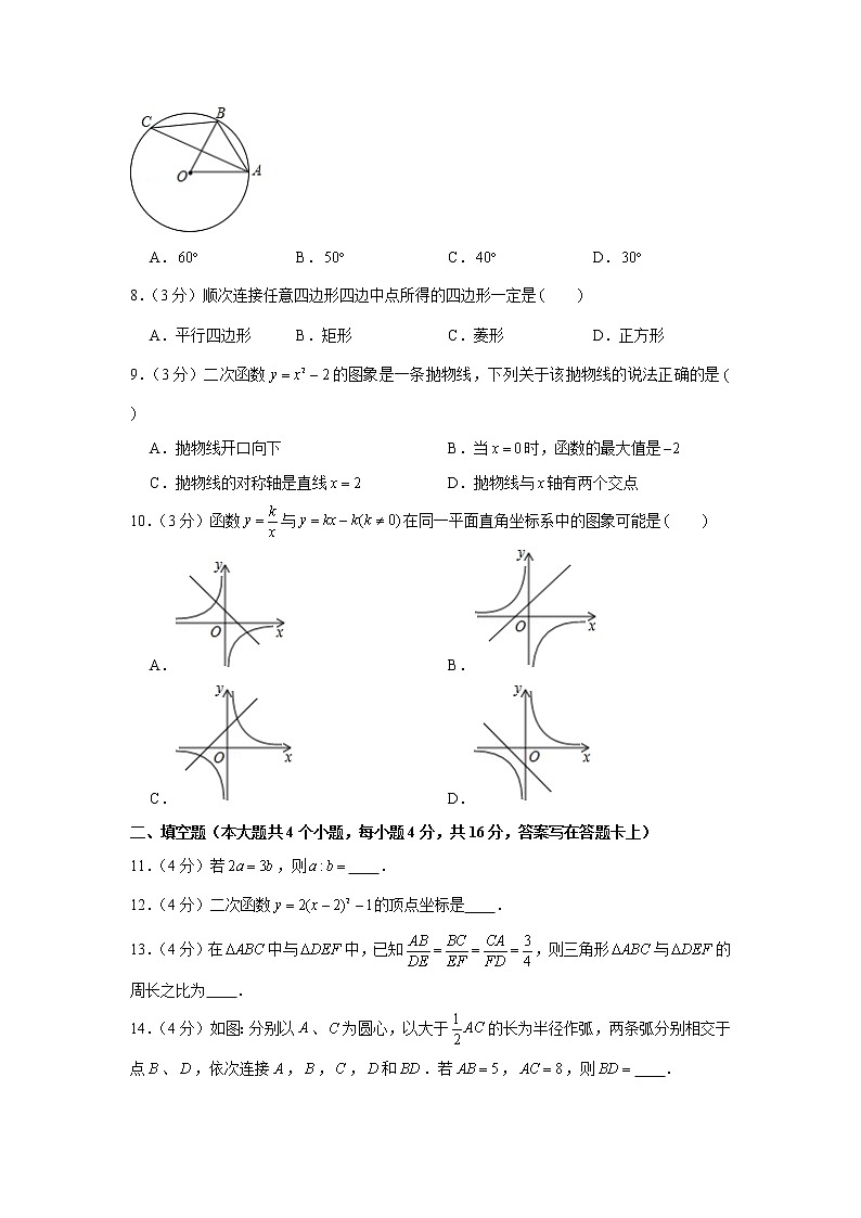 2020年四川省成都市高新区中考一诊数学试卷（含答案）第2页