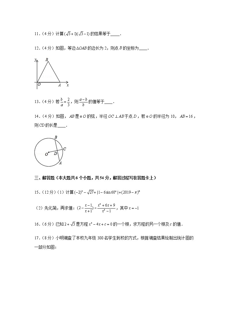 2020年四川省成都市青白江区中考一诊数学试卷（含答案）第3页