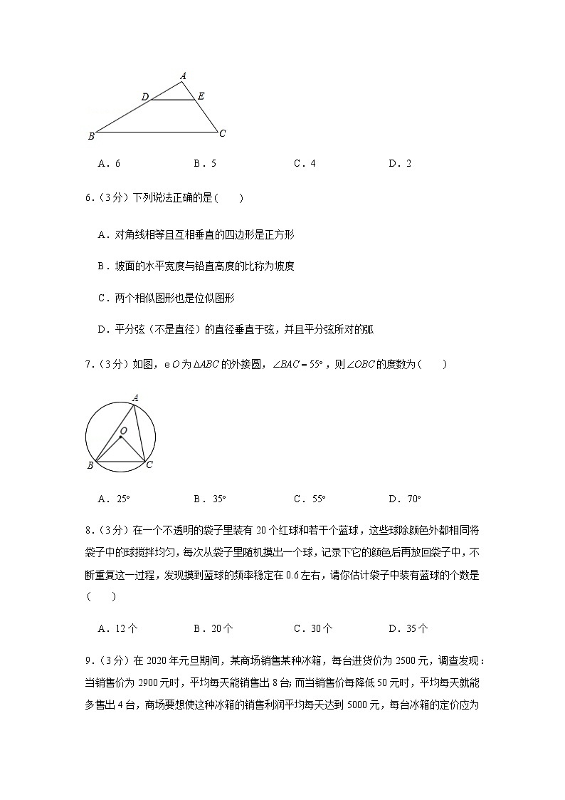 2020年四川省成都市武侯区中考一诊数学试卷（含答案）02