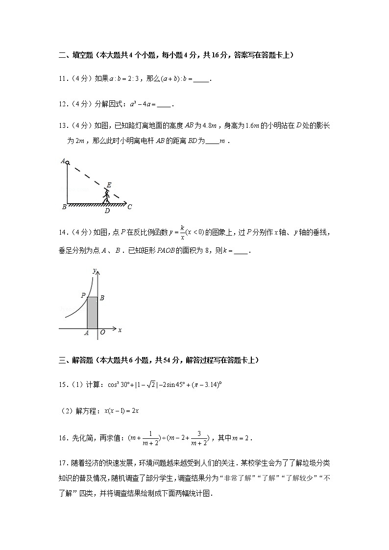 2020年四川省成都市新都区中考一诊数学试卷（含答案）第3页