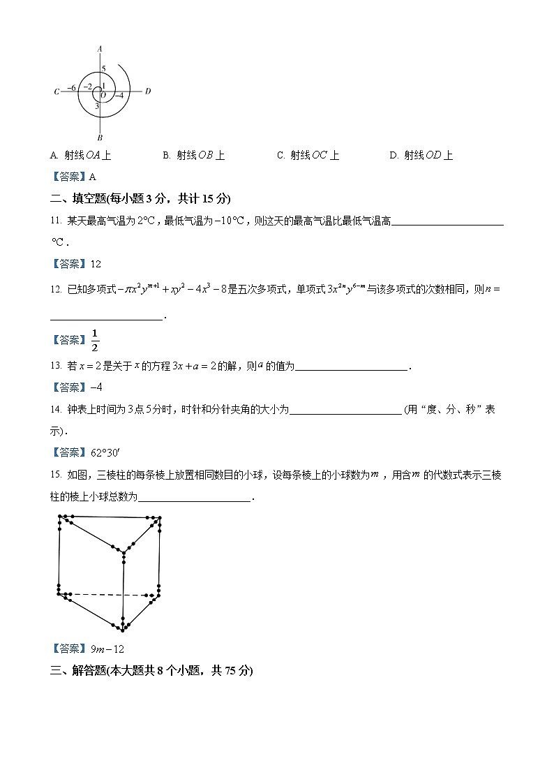 河南省郑州市巩义市2020-2021学年七年级上学期期末数学试题03