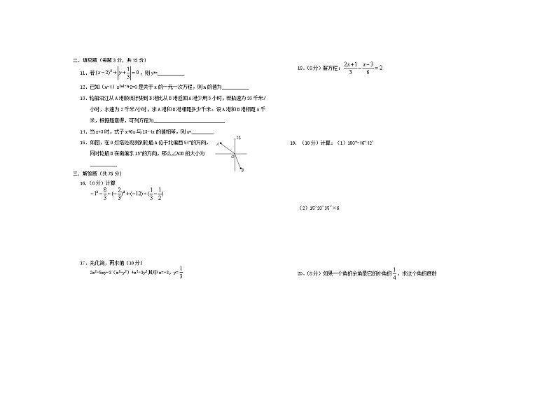河南省商丘市宁陵县2019-2020学年七年级上学期期末考试数学试题02