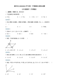 河南省开封市通许县2020-2021学年七年级上学期期末数学试题