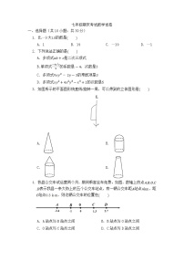 河南省安阳市内黄县2019-2020学年七年级上学期期末考试数学试题