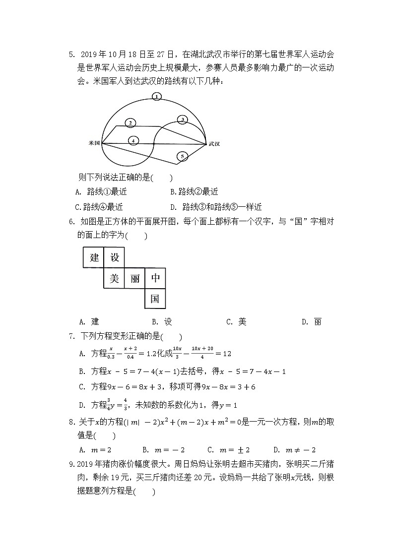 河南省安阳市内黄县2019-2020学年七年级上学期期末考试数学试题02